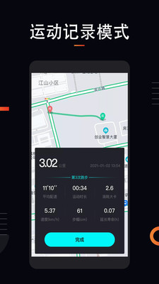 运动计步大师 v1.2.2