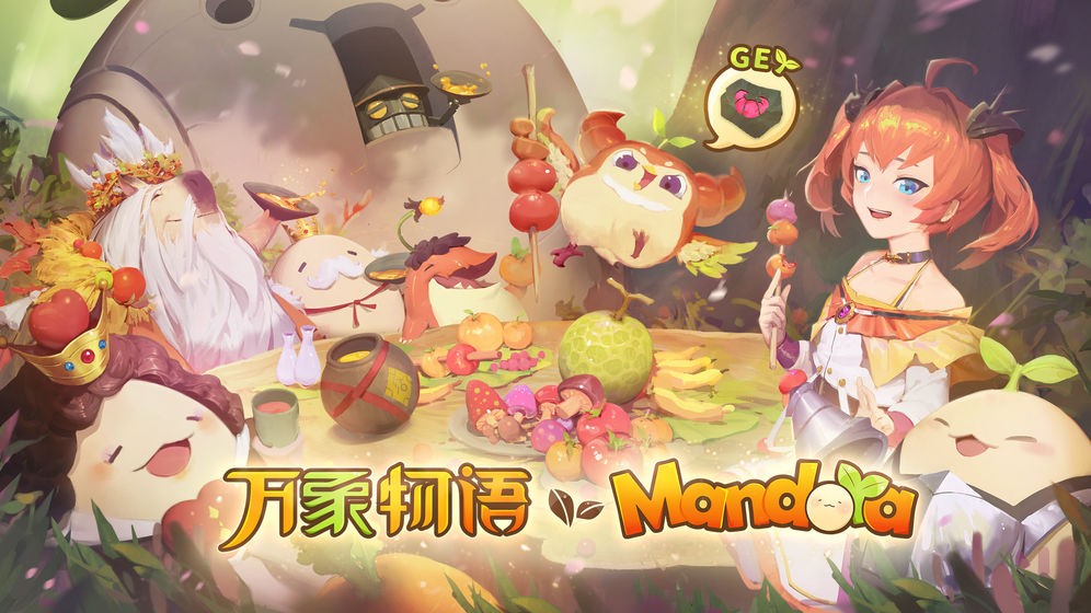 万象物语  v4.5.3