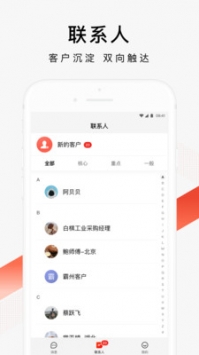 百度爱采购卖家 v2.0.5