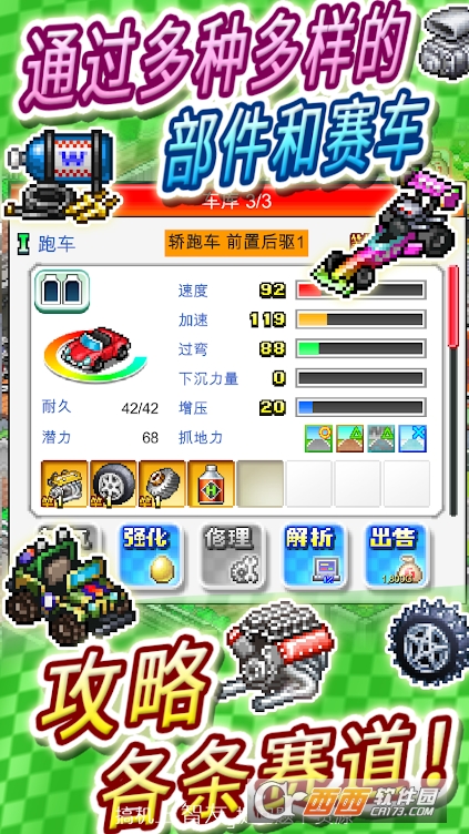 冲刺赛车物语2【无限金币】 v1.30安卓修改版