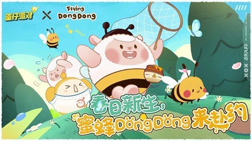 蛋仔派对1.0.66  v1.0.66