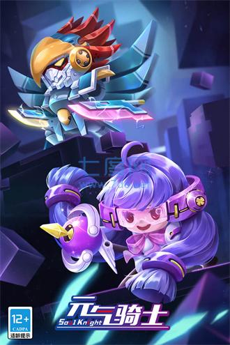 元气骑士破解版免费内购