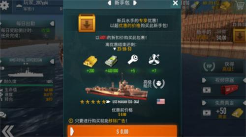战舰激斗破解版解锁全部战舰版 v1.72.12