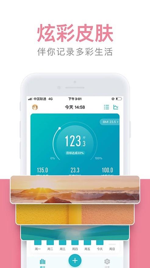 体重小本.jpg 体重小本.jpg