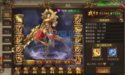 雄合击之狂暴传奇高爆版 v1.85