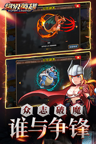 超级联盟 变态版 v3.0.5
