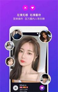 花岛交友  v4.01.00