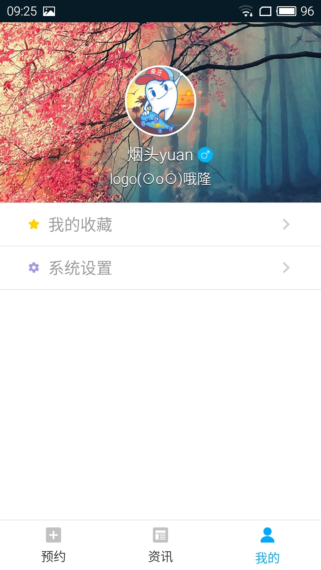 爱牙 版本:5.3.4