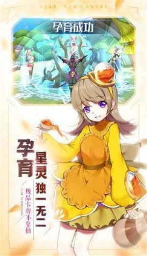 星灵保卫战安卓版截图0