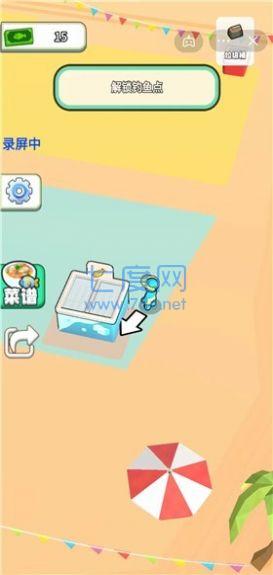 赶海大市场 v1.0