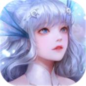 天谕公测版