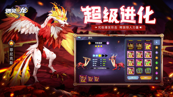 遇见龙之地城冒险手游官方安卓版  v5.4.1