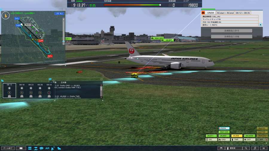 我是航空管制官4伊丹中文汉化版最新版  v5.2.1