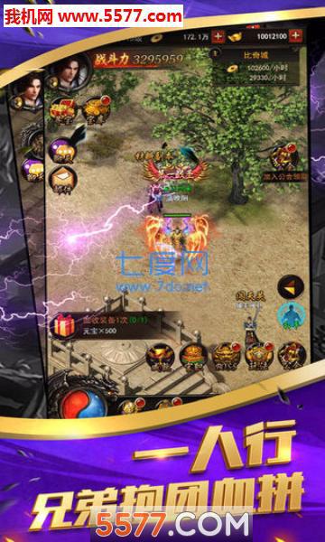 九天传奇之赤月屠城