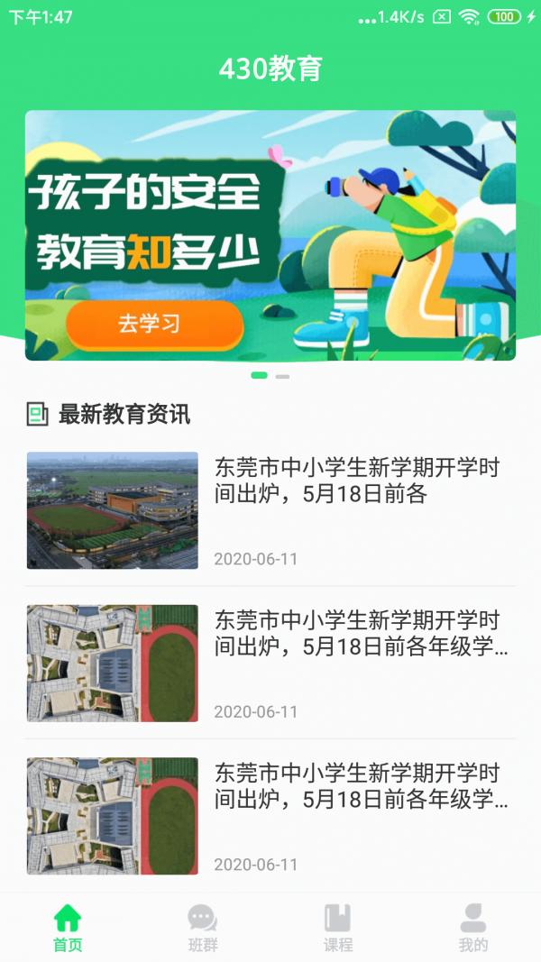 校果教育 2020-08-03 11:38