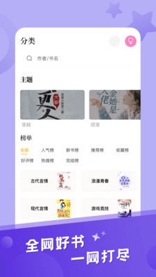 米趣免费小说  v1.5.0