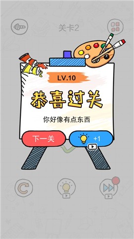 智商博士 V 1.0