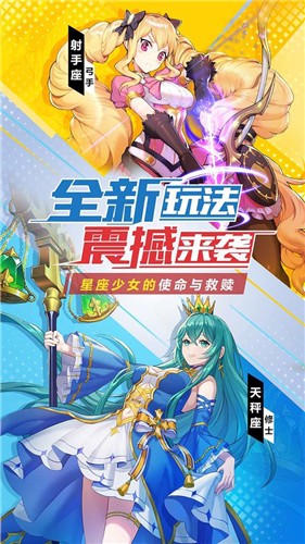 塔塔星座应用宝版 v1.0.2
