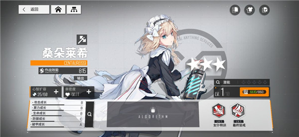 少女前线云图计划反和谐版