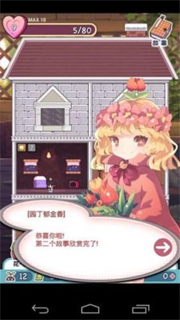 栽培少女汉化版  v1.0.8