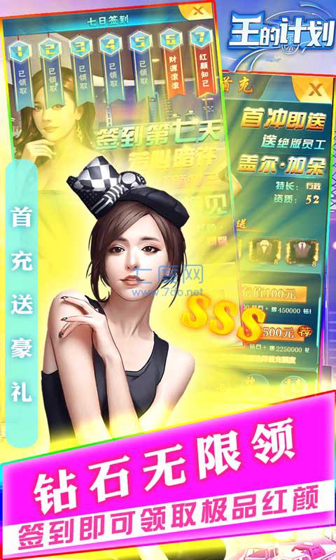 王的计划 v1.1.9