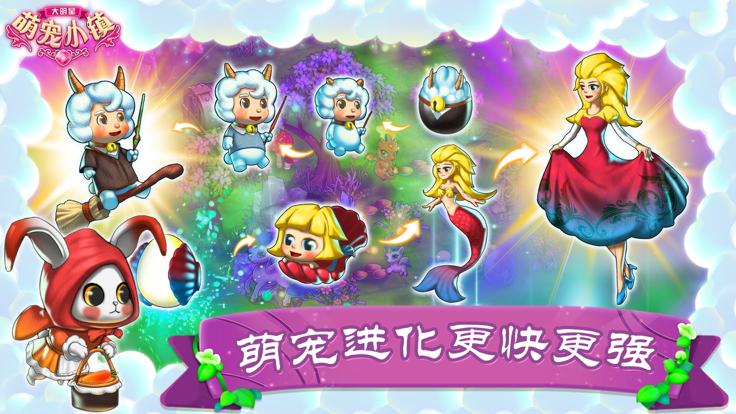 大明星萌宠小镇手游  V 1.0