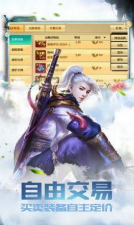 青云剑仙仙魔战场手游官网正式版  v4.5.1