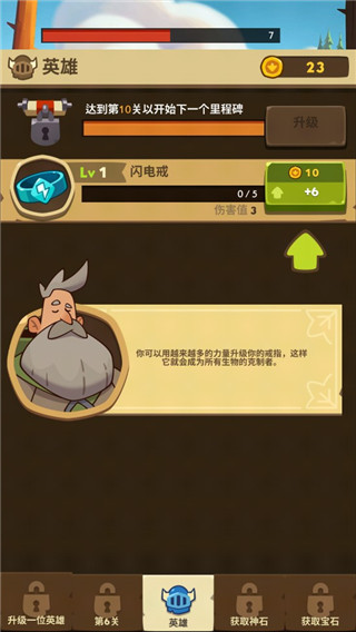 差不多英雄官方最新版 v5.7.3