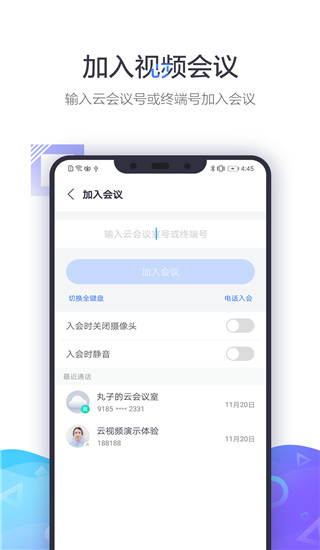 小鱼易连 v3.9.3-17245