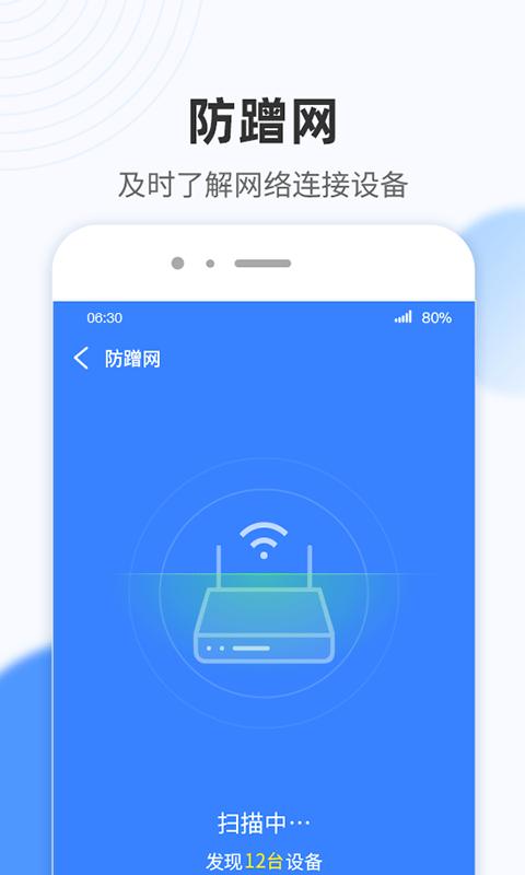 青柠wifi管家 v1.0.0