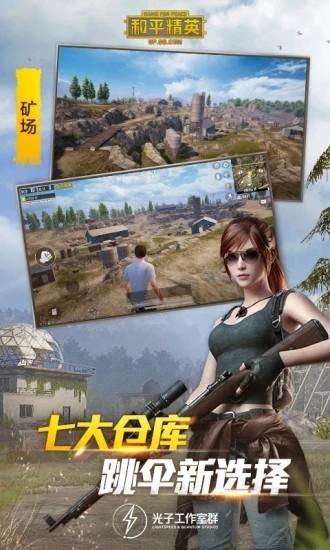 和平精英先遣服  v1.22