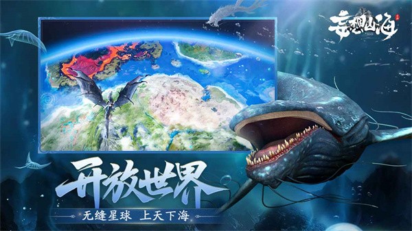 妄想山海官方版  v2.0.7