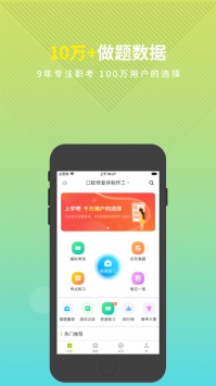 口腔修复体制作工题库 v2.0.5