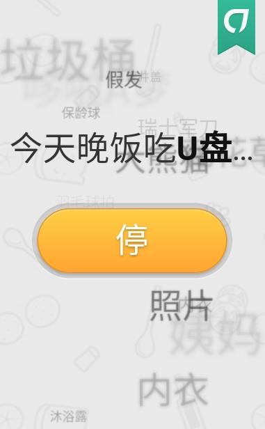 今天晚饭吃神马游戏在线玩app官方版  v5.4.4