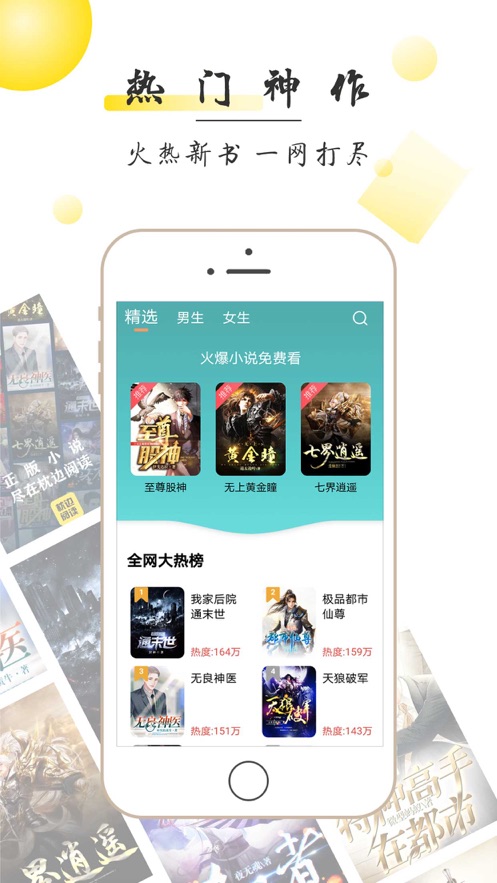 枕边阅读免费阅读全文app官网下载  v5.0.2