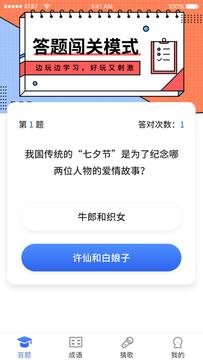 同学请回答学习答题app最新版  v3.3.4
