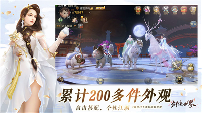 剑侠世界 v1.2.16023