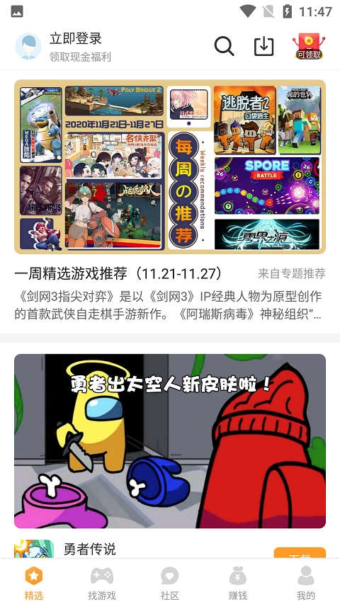 乐乐游戏盒  v3.6.0.1