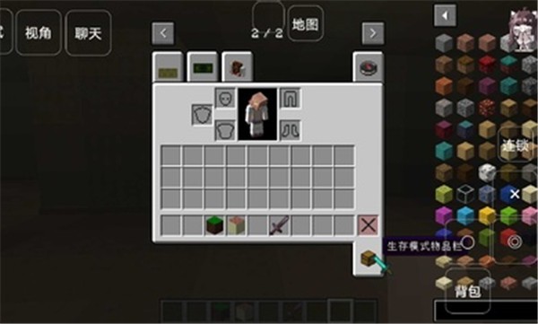 我的世界后室  v0.8
