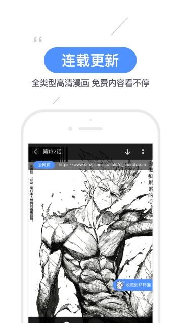 坏坏漫画  v1.0.0