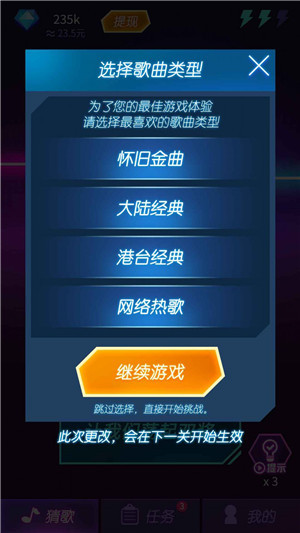 钻石猜歌 2020-10-31 14:30