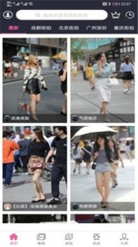 3A街拍 v3.0.5