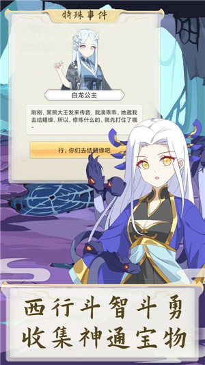 西游妖灵灵测试版 2024-06-25 15:08