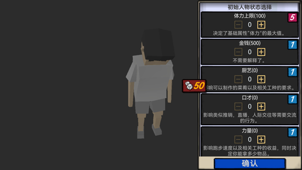 方块人的简单生活内置菜单版