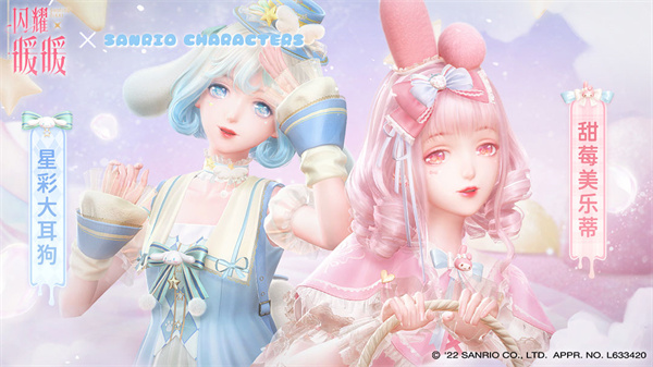 闪耀暖暖三丽鸥联动版