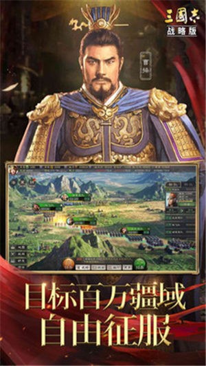 三国志战略版2008版本 v2053.9