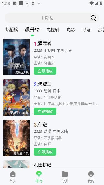 久播影院官方版APP下载2024  v3.2.3