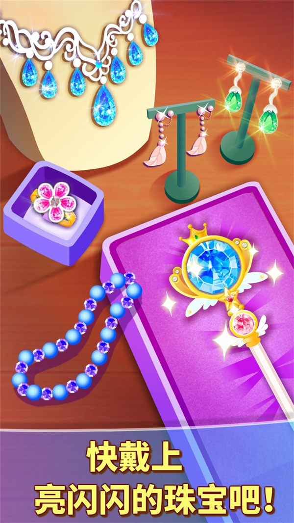 奇妙珠宝店 v9.72.00.00