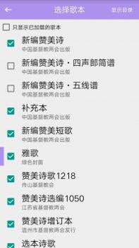 诗歌本截图0