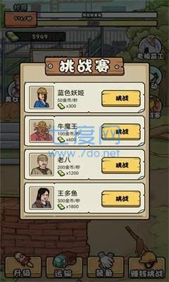 我的打工日记内置MOD菜单 1.0